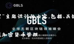下面是为“TP钱包节点设置