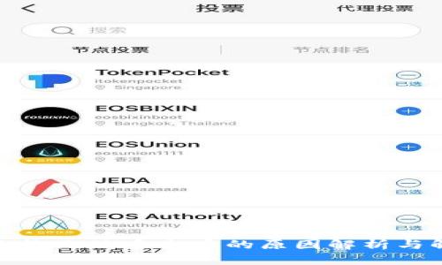 TP钱包无缘无故多出币的原因解析与解决方案