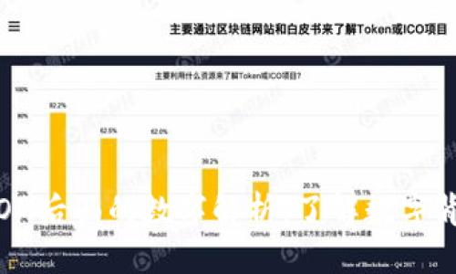 TP钱包TRON后面的数字解析：了解数字背后的意义