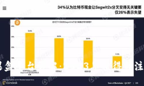 区块链糖果盒平台详解：2023年值得关注的最新平台