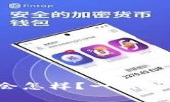 t p钱包闪兑授权成功后会