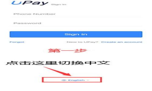
小狐狸如何轻松转账到TP？